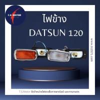 ราคา TS 141 ไฟเลี้ยวข้าง 120ํY DATSUN B210 SIDE LAMP (21346956864)