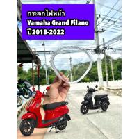 ราคา กระจกไฟหน้า เลนส์ไฟหน้า GRAND FILANO 2018 2022โคมใส 261 (22749556199)