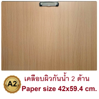 ราคา RELUX กระดานรองวาด เคลือบอะมิโนกันน้ำ เขียนไวท์บอร์ดได้ รองเต็มแผ่นกระดาษ ขนาด A2 มีคลิบบอร์ด รุ่น CBW 20 แพ็ค 1 แผ่น (22842835354)