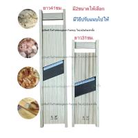 ราคา มีดสไลด์กล้วยฉาบ เผือก มัน กลอย ทุเรียน (22863663325)