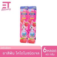 ราคา etbeauty แพ็ค6หลอด KODOMO ยาสีฟันเด็ก โคโดโม ชนิดครีม 40 กรัม (21606611570)
