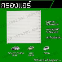 ราคา กรองแอร์ ฮอนด้า ซิตี้ ซิตี้ เทอร์โบ แจ๊ส ฟรีด City Jazz Freed City Turbo (18044492662)