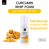 ราคา โฟมล้างหน้าขมิ้น Ness โฟมเนื้อนุ่มละมุนผิวสุดๆช่วยขจัดสิ่งสกปรกอย่างอ่อนโยนโดยไม่ทำให้ผิวแห้ง 100ml (23007854274)