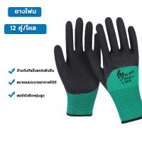 ราคา KAISER ถุงมือผ้าฝ้าย ถุงมือยางโฟม ถุงมือ แพ็ค 12 คู่ ถุงมือผ้าฝ้าย สำหรับงานและทำสวน ถุงมือผ้าฝ้าย ราคาถูก กันลื่นและป้องกันสกปรก (22887620303)