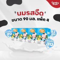ราคา Country Fresh นมจืดยูเอชที นมกล่องพร้อมดื่มทีขนาด 90 มล 4 กล่อง แพ็ค (23124395889)