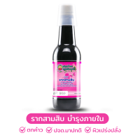 ราคา รากสามสิบแบบน้ำ ตราคุณสัมฤทธิ์ บำรุงภายใน ฟิต กระชับ (22958704149)