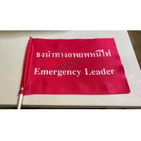 ราคา ธงอพยพหนีไฟ ธงนำทางอพยพ ขนาด 20x30 ซม พร้อมฐานเสียบ (9768118333)