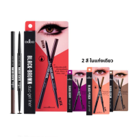 ราคา ODBO BLACK COLOR DUO GEL LINER EYELINER OD359 โอดีบีโอ ดูโอ้ เจล ไลเนอร์ อายไลเนอร์ x 1 ชิ้น abcmall (7868512622)