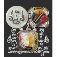 ราคา สีผึ้งหนุนดวงด้ายมงคลเก้าสี อาจารย์ปู่อี๋ เมตตามหานิยม และโชคลาภ เป็นมหาเสน่ห์ต้องตาตรึงใจแก่เพศตรงข้าม (22865563655)