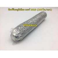 ราคา พิมพ์จีบอลูมิเนียม 100ใบ แถว ถ้วยจีบอลูมิเนียม ราคาโรงงาน พิมพ์ถ้วยขนม (22216143089)