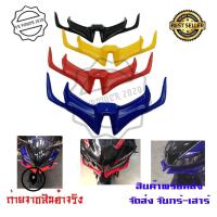 ราคา วิงใต้ไฟ NEW R15 2017 2019 งานสี หน้ากากไฟ ปากนก วิงเล็ท ปีกใต้ไฟ 0236 (22334419536)