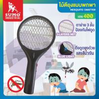 ราคา ไม้ตียุง รุ่น Mini 400 ใช้ในรถยนต์ได้ คุณภาพดีเยี่ยม (14291166337)