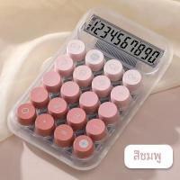 ราคา 1ชิ้นเครื่องคำนวณปุ่มขนาดใหญ่แบบไล่ระดับสีโปร่งใสเครื่องคิดเลขอิเล็กทรอนิกส์หน้าจอใหญ่เครื่องคิดเลขเฉพาะนักเรียน10หลัก (23003870785)