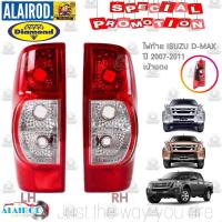 ราคา เสื้อไฟท้าย ไฟท้าย D MAX D MAX ปี 2007 2011 Space Cab Hi Lander เบ้าหลังแดง DAIMOND Dmaxดีแมกดีแม๊กดีแม๊ค (21909744676)