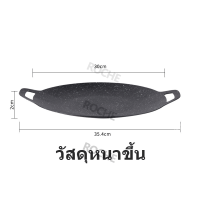 ราคา debabe กระทะปิ้งย่างสไตล์เกาหลี าดอบมัลติฟังก์ชั่น กะทะปิ้งอย่าง กะทะปิ้งย่าง กะทะปิ้งอย่าง เคลือบกันติด พกพาสะดวก สไตล์เกาหลี หมูกระทะ ไม่ติดกระทะ กระทะย่าง 28cm30cm32cm34cm36cm38cm โรงงานขายตรง (231