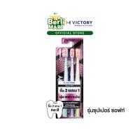 ราคา Victory Super Soft 2 1 Normal 1x12x4 วิคตอรี่ ซุปเปอร์ ซอฟท์ 2 1 Normal (23048136492)