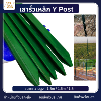 ราคา เสารั้วเหล็กหนา เสารั้วเหล็กหล่อสามเหลี่ยม สูง 1 3m 1 5m 1 8m รั้วสวน เสารั้วตาข่าย เสารั้วทั่วไป เสาล้อมสวน เสารั้วบ้าน เสารั้วใช้กับลวดตาข่าย เสา (22384790264)