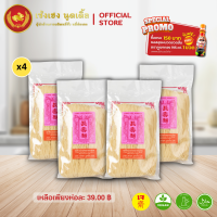 ราคา หมี่ซั่วเมืองจีน 400 กรัม แพ็ค 4 ห่อ ตรากระต่าย หมี่ซั่วเจ หอม เส้นยาว เหนียวนุ่ม ไม่ใส่วัตถุกันเสีย เก็บได้นาน 18 เดือน ส่งตรงจากโรงงาน (22986374481)