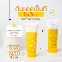ราคา กันแดด MT Sunscreen Body Lotion MT SkinCare แพคเกตใหม่ (22587526829)