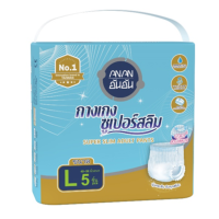 ราคา Anan ผ้าอ้อมผู้ใหญ่แบบกางเกงอันอัน Super Slim Pants ไซส์ M XL แพ็ค 5 ชิ้น (22971550866)