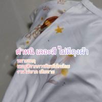 ราคา Alisha ผ้าคลุมให้นม ผ้าคลุม ผ้าคลุมปั๊มนม แถมฟรีถุงผ้า ลายที่ 1 50 (21954312652)