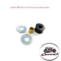 ราคา บูชคันเกียร์ LH112 1 ชุด 4 ชิ้น ตามรูป บูช คันเกียร์ บูชเกียร์ LH112 มีบริการเก็บเงินปลายทาง (16032326244)