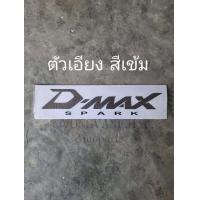 ราคา สติ๊กเกอร์ข้างกระบะ สติ๊กเกอร์ข้าง DMAX 07 11 Spark EX Isuzu ดีแม็ก ตอนเดียว 1 คู่ มีเก็บเงินปลายทาง (17775339849)
