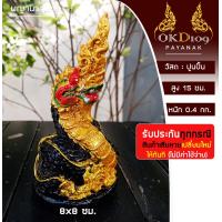ราคา พญานาคบูชา พญานาคสีเขียว เสริมบารมีโชคลาภ ร่ำรวย PR 2 สูง 15 ซม (15330168285)