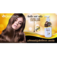 ราคา Dipso Secret Hair Serum ดิ๊พโซ่ ซีเคร็ท สมูทติ้ง รีแพร์ เซรั่ม 200 มล เคราตินผมนุ่ม (19009418654)