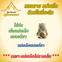 ราคา แม่เหล็กติดเข็มที่ระลึก แม่เหล็กติดป้ายชื่อ ป้ายชื่อแม่เหล็ก แม่เหล็ก แม่เหล็กแรงสูง แม่เหล็กดูด (23048541670)