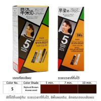 ราคา ครีมเปลี่ยนสีผม พาออน เซเว่นเอท Paon Seven Eight พาออน เซเว่น เอท แฮร์ คัลเลอร์ (22313960126)