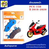 ราคา ผ้าเบรคหน้าpcx150 ผ้าเบรคหลังpcx ผ้าเบรค yasaki แท้100 มีให้เลือก ผ้าเบรคหน้าpcx 2018 2020 ผ้าเบรคหลัง และแบบชุด ผ้าเบรคหน้าพร้อมผ้าเบรคหลังpcx 2018 2020 (14136014094)