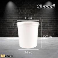 ราคา ถ้วยกระดาษ สีขาว ถ้วยกระดาษคราฟท์ ถ้วยไอศครีมกระดาษ กระปุกกระดาษคราฟท์พร้อมฝา ถ้วยกระดาษทรงสูง ฝาพลาสติก 20 ชิ้น (9189129995)