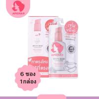 ราคา ยกกล่อง6 ซอง นามิ ไวท์ แบร์ ไฮจีนิค เซรั่ม Nami White Bear Hygienic Serum 1 box (20139011123)