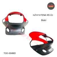 ราคา หน้ากากTENA NEW เทน่าตัวใหม่ เทน่า 98 เทน่านิว xอัน (19852724587)
