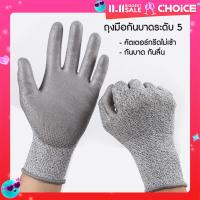 ราคา 1 คู่ ถุงมือกันบาด ถุงมือป้องกันบาด ถุงมืองานช่าง ถุงมือกันมีดบาด ถุงมืองานสวน ป้องกันการบาดระดับ 5 เหมาะกับการทำงานฝีมือ งานช่าง งานสวน (21370632217)