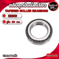 ราคา ตลับลูกปืนเม็ดเรียว 32004 32005 32006 32007 32008 32009 32010 TAPERED ROLLER BEARINGS ลูกปืนเตเปอร์ ตลับลูกปืนเตเปอร์ Sugoi DIY (20266605837)