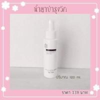 ราคา น้ำยาบำรุงเส้นไหม ของแท้ 100 แฮร์พีช วิกแฮร์พีช วิก เกรดพรีเมี่ยม เส้นไหมไม่เงาา (3398920432)