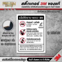 ราคา ป้ายห้องน้ำ 3 ภาษา ป้ายห้ามสูบบุหรี่ ห้ามทิ้งผ้าอนามัย ห้ามเหยียบบนฝารองนั่ง ห้ามทิ้งกระดาษชำระ TL B (22522467559)