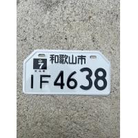 ราคา ป้ายทะเบียนญี่ปุ่นมีเยอะรถป๊อป รถไฟฟ้า ชาลี มั้งกี้ (22423705826)