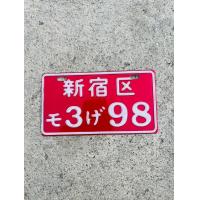 ราคา ป้ายทะเบียนญี่ปุ่นมีเยอะรถป๊อป รถไฟฟ้า ชาลี มั้งกี้ (22423705858)