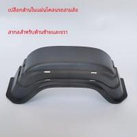 ราคา Cool Leisure Guard Board สําหรับรถสามล้อไฟฟ้ารถแบตเตอรี่ Mudguard ล้อเรซิ่นวัสดุ Step On สไตล์หลังการขาย (22144389852)