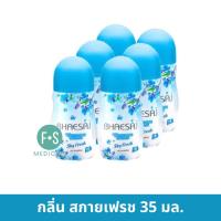 ราคา ล็อตใหม่ แพ็ค 6 ขวด เภสัช ไวท์เทนนิ่ง โรลออน 35 มล Bhaesaj Whitening Rollon 35 ml ระงับกลิ่นกาย มี 4 กลิ่น (23020554954)