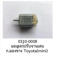 ราคา mini มอเตอร์ ปรับบานกระจก มองข้าง TOYOTA CAMRY ALTIS VIOS COROLLA FORTUNER VIGO HILUX MIGHTY HIACE COMMUTER VENTURY (20494595425)