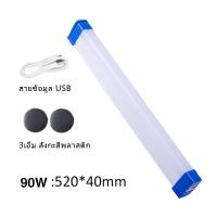 ราคา หลอดไฟ LED ไร้สาย หลอดไฟฉุกเฉิน สามารพพกพา ปรับได้ 3 โหมด 90w 60w 30w ชาร์ต USB (22941244742)