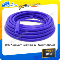ราคา สาย Vacuum Samco ขายเป็นเมตร (15088015511)