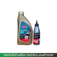 ราคา น้ำมันเครื่อง CLICK PCX STATES ULTRA AUTO 10W 40 ขนาด 0 8 ลิตร (17921285547)