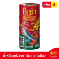 ราคา โรซ่าปลาแมคเคอเรลในซอสมะเขือเทศ 185 กรัม แพ็ก 4 กระป๋อง (20721421609)