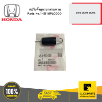 ราคา HONDA 14516PLC000 สปริงตั้งลูกรอกสายพาน CIVIC 2001 2005 (21397079605)
