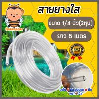 ราคา สายยางใส ยาว 5 เมตร มีหลายขนาดให้เลือก สายยางใสรดน้ำ สายยางล้างรถ สายยางรดน้ำ สายยางต่อก๊อก สายยางอย่างดี เหนียว ทน (19708807541)